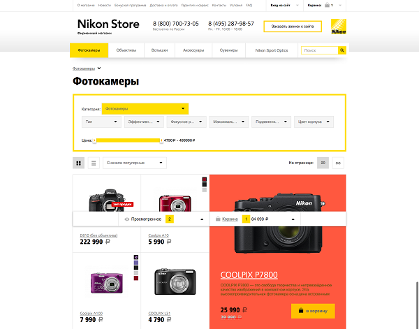 Интернет-магазин Nikon